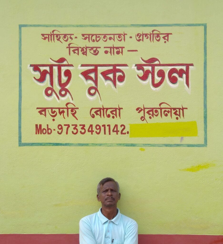 সুধীরকুমার-টুডু