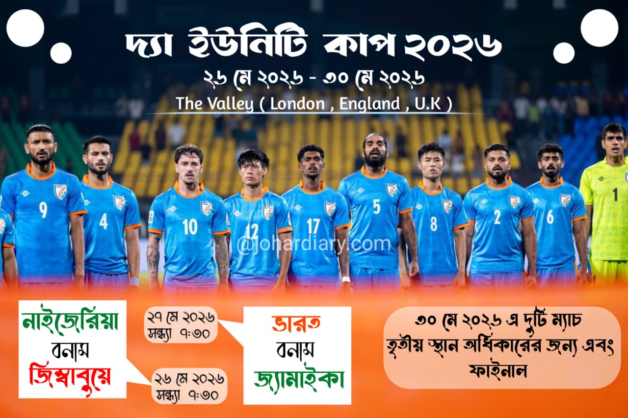 unity-cup-2026