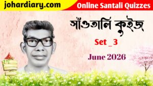 Santali-Gk-Quiz