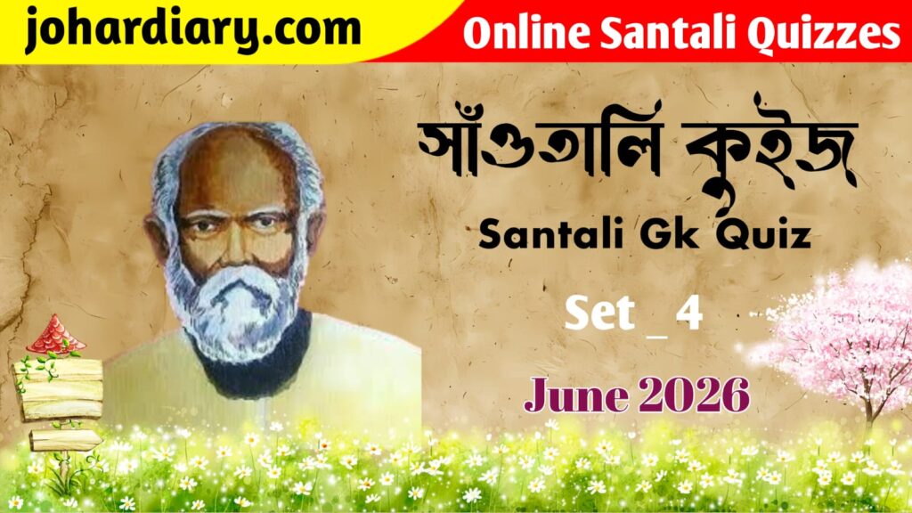 Banner for an online Santali Gk Quiz, Set 4, scheduled for June 2026, featuring a painted portrait of an elderly man with a beard and Santali script text