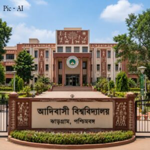 ঝাড়গ্রামে ১৫০ কোটি টাকা ব্যায়ে আদিবাসী বিশ্ববিদ্যালয় trbal university