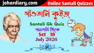 "Santali GK Quiz Set 10 July 2026 by JoharDiary featuring Raghunath Murmu and Online Santali Quizzes."