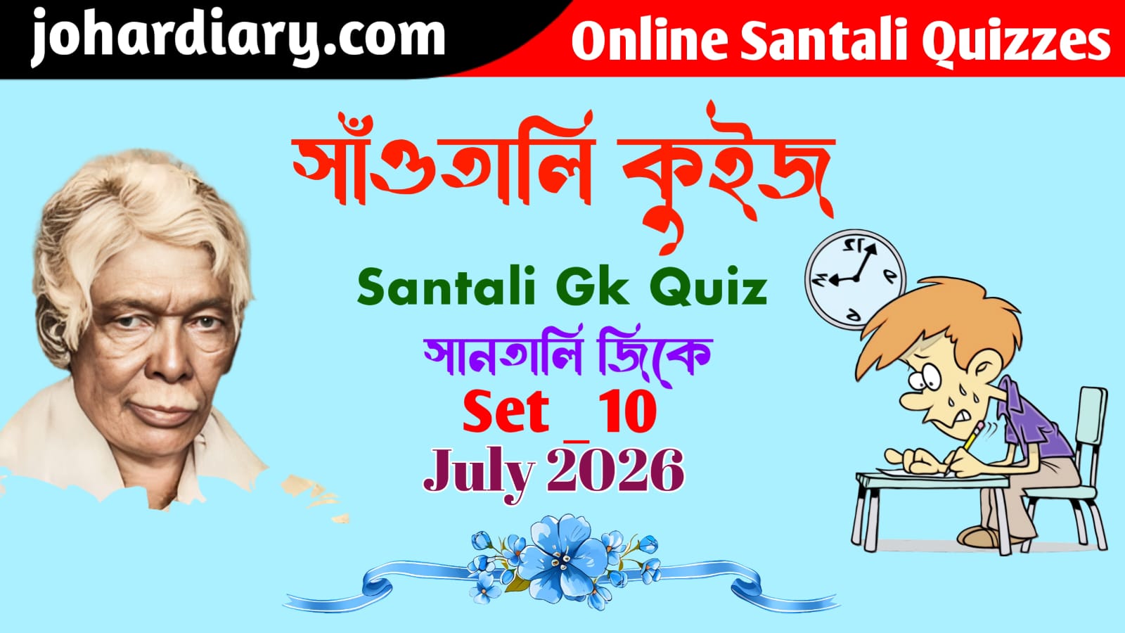 "Santali GK Quiz Set 10 July 2026 by JoharDiary featuring Raghunath Murmu and Online Santali Quizzes."
