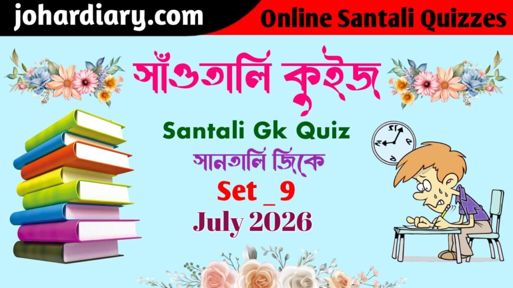 Santali Gk