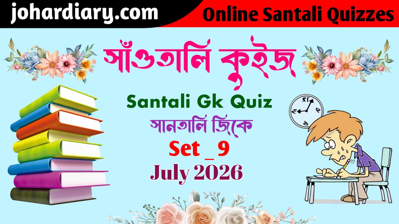 Santali Gk