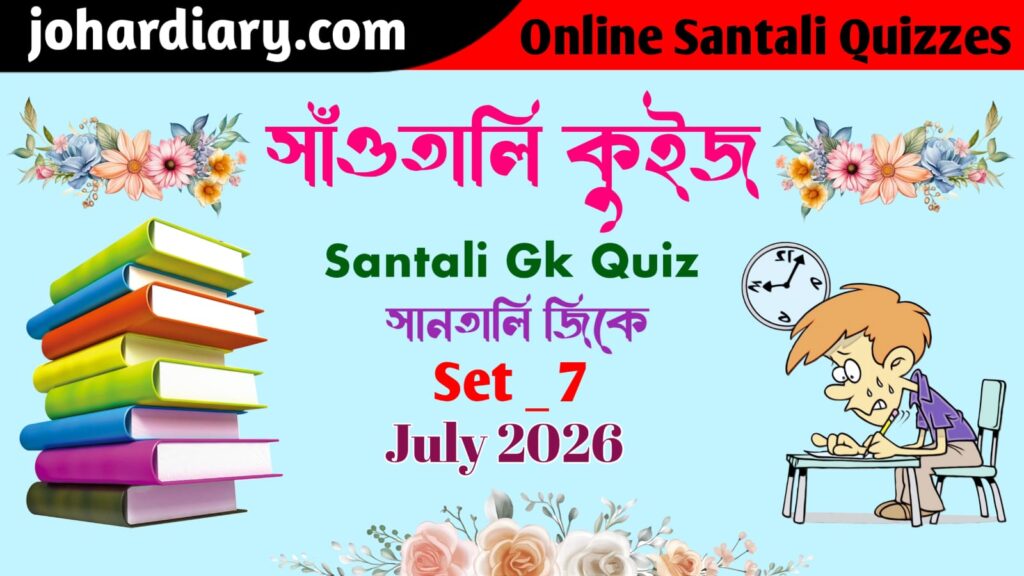 santali gk