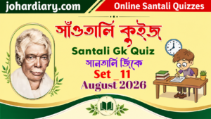 Santali GK Quiz Set 11 August 2026 banner by JoharDiary.com featuring a portrait of Pandit Raghunath Murmu, Santali Quiz title, and a student writing an exam on a light yellow background.