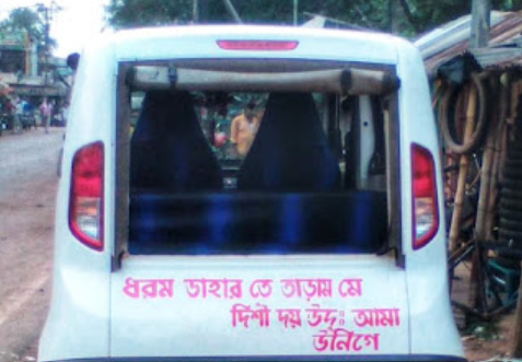 santali story