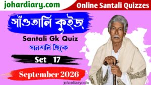 Banner for johardiary.com's 'Online Santali Quizzes' — Santali GK Quiz Set 17, October 2026 edition, featuring a portrait of Raghunath Murmu with a decorative shawl and walking cane, set against a colorful splash background, with Santali text reading 'Santali Kuiz' (সাঁওতালি কুইজ).