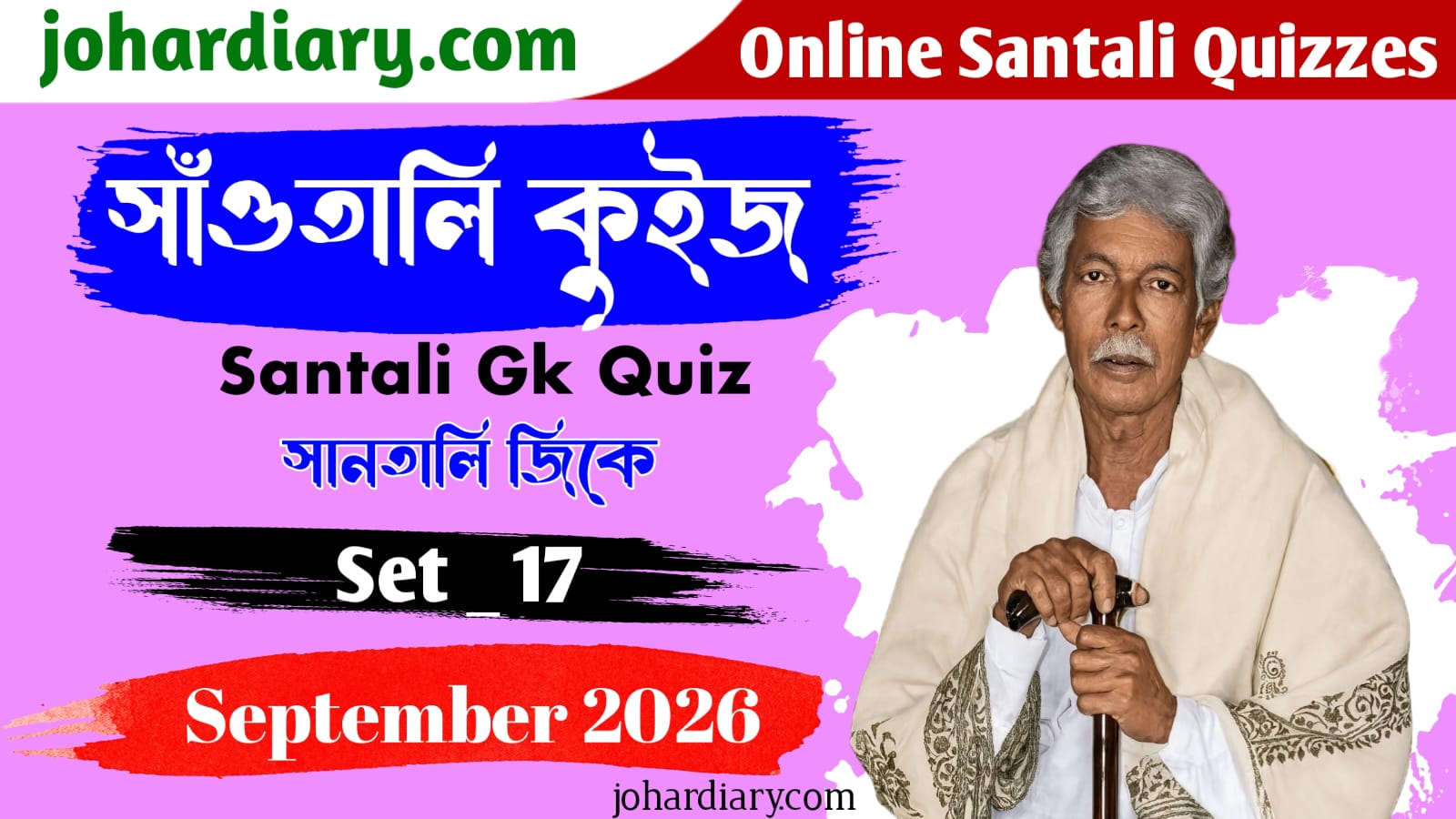 Banner for johardiary.com's 'Online Santali Quizzes' — Santali GK Quiz Set 17, October 2026 edition, featuring a portrait of Raghunath Murmu with a decorative shawl and walking cane, set against a colorful splash background, with Santali text reading 'Santali Kuiz' (সাঁওতালি কুইজ).