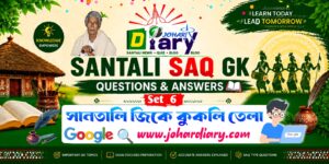 Santali Gk SAQ johardiary.com