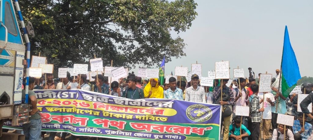 Oasis Scholarship-এর টাকা না পাওয়ায় পুরুলিয়ায় পথ অবরোধ।