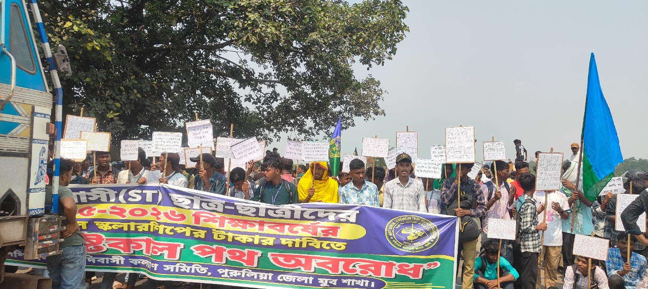Oasis Scholarship-এর টাকা না পাওয়ায় পুরুলিয়ায় পথ অবরোধ।
